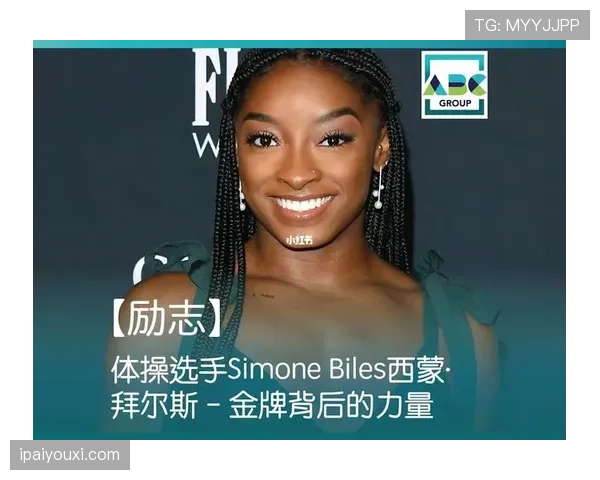 西蒙·拜尔斯家的冰箱里是不是连蛋白粉都按金牌颜色分类？