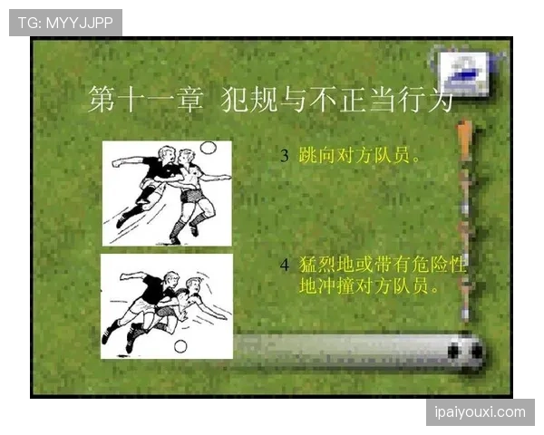 非法掩护属于违例还是犯规？规则解析一次讲清楚